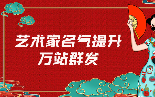 东川-哪些网站为艺术家提供了最佳的销售和推广机会？